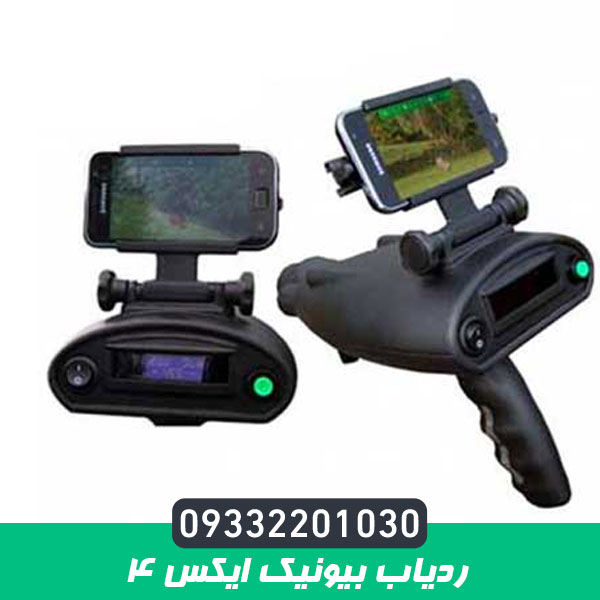 ردیاب بیونیک ایکس ۴