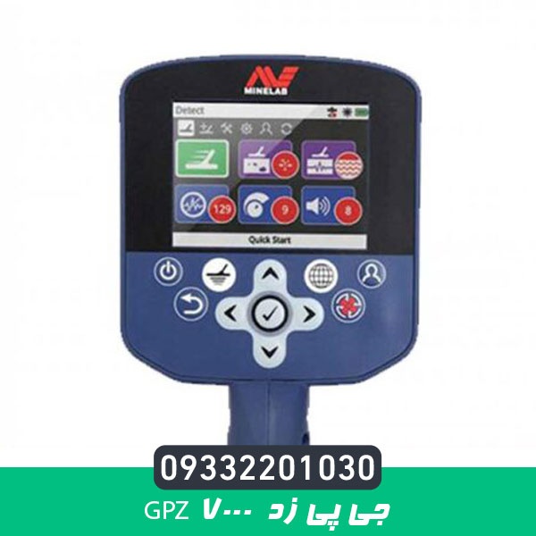 فلزیاب جی پی زد GPZ 7000