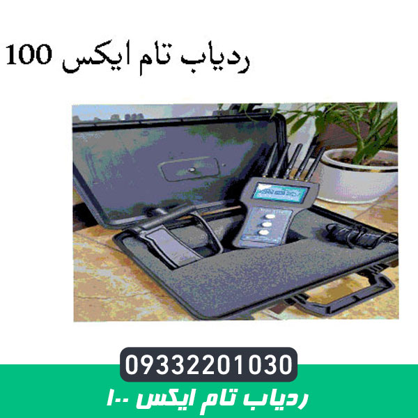 ردیاب تام ایکس 100