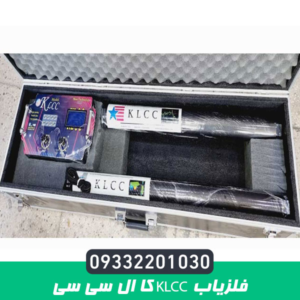 فلزیاب KLCC کی ال سی سی