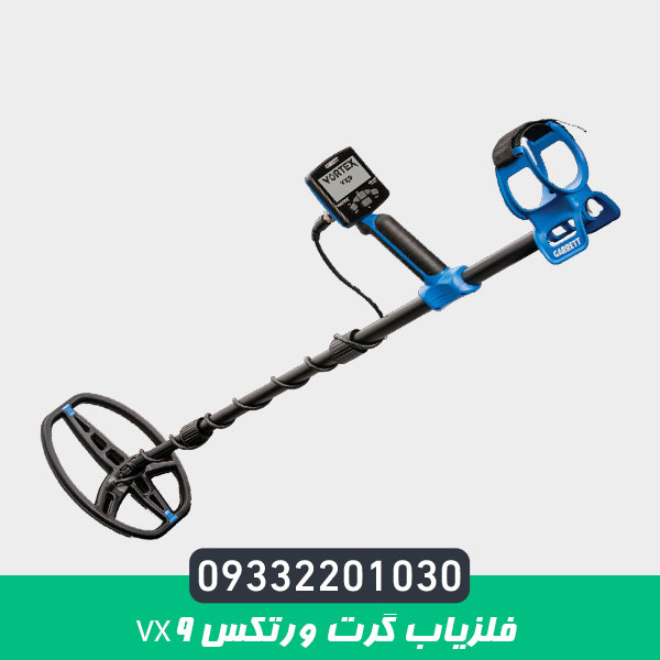 گرت ورتکس وی ایکس 9
