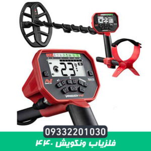 فلزیاب ونکویش 440