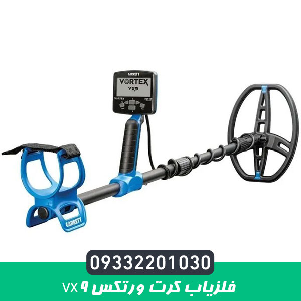 گرت ورتکس وی ایکس 9