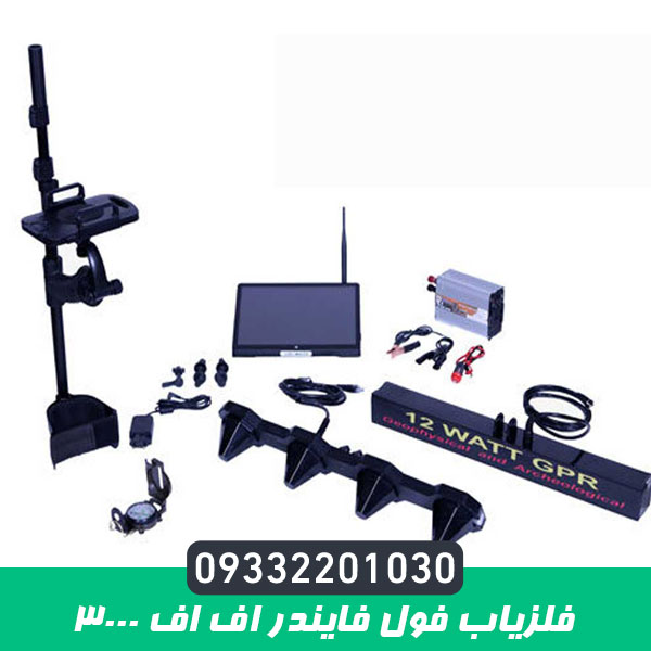 فلزیاب فول فایندر اف اف 3000