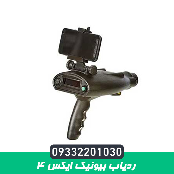 ردیاب بیونیک ایکس ۴