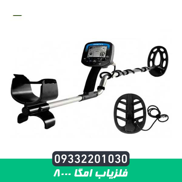 فلزیاب امگا 8000