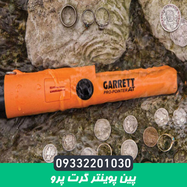پین پوینتر گرت پرو