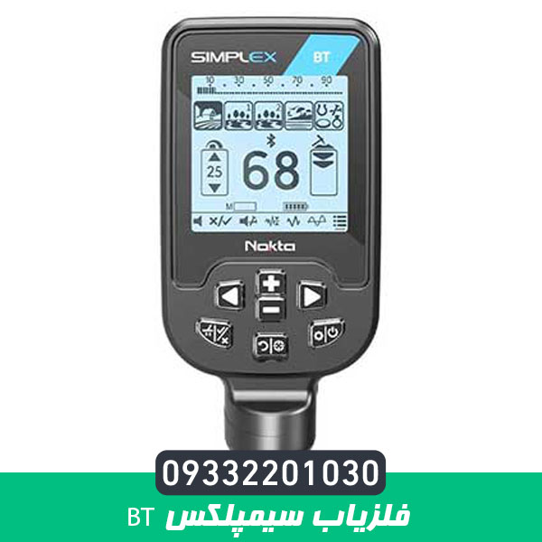 فلزیاب سیمپلکس BT