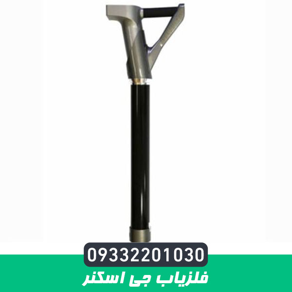 فلزیاب جی اسکنر
