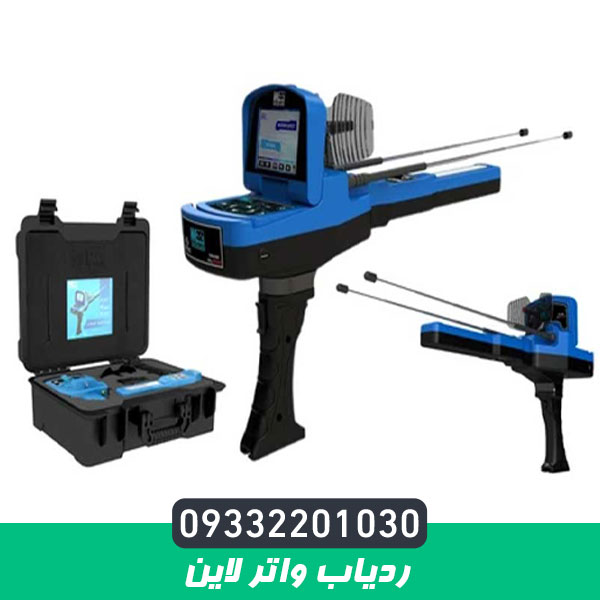 ردیاب واتر لاین