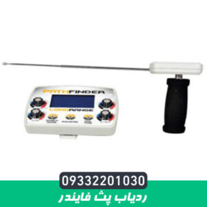 ردیاب پث فایندر