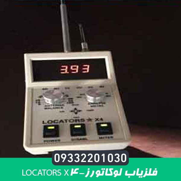 فلزیاب لوکاتورز-Locators x4
