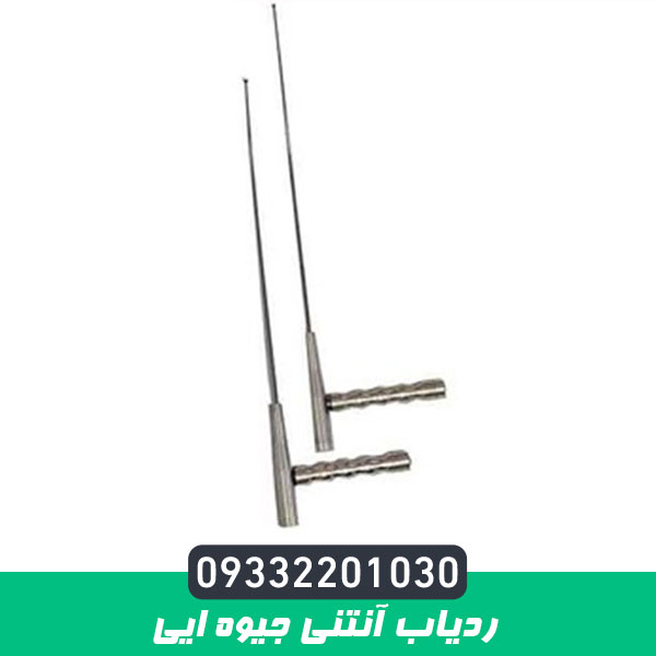 ردیاب آنتنی جیوه ایی