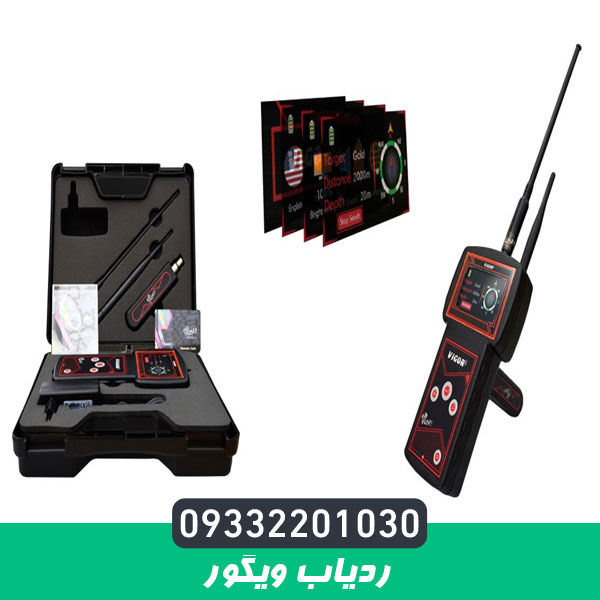 قیمت ردیاب ویگور