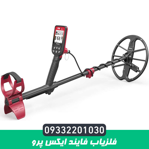 فلزیاب فایند ایکس پرو