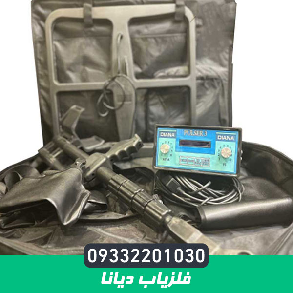 فلزیاب دیانا