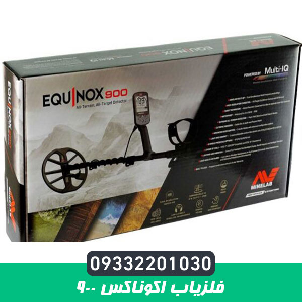فلزیاب اکوناکس 900