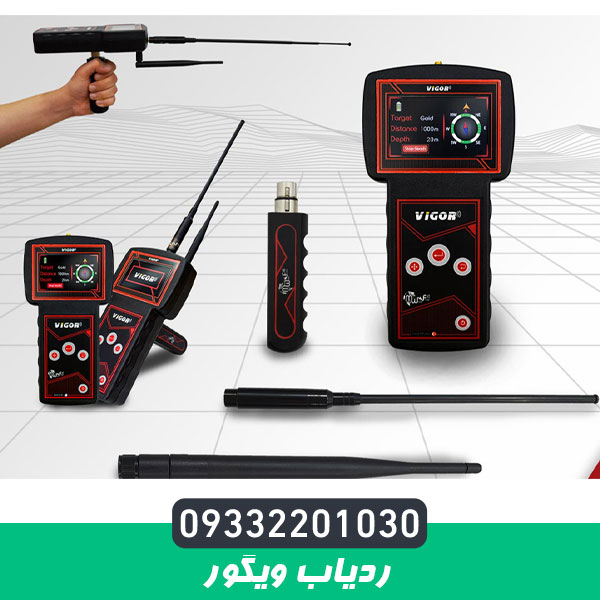 قیمت ردیاب ویگور