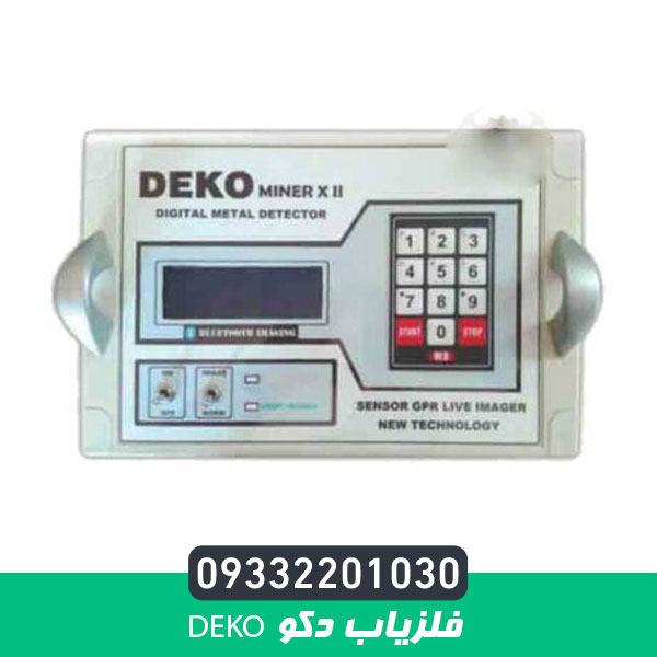 فلزیاب دکو
