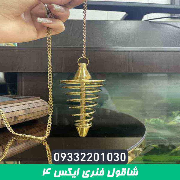 شاقول فنری ایکس 4