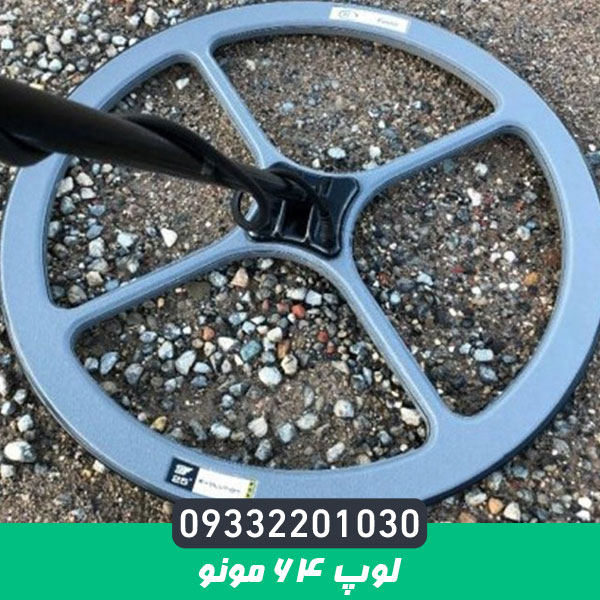 لوپ 64 مونو