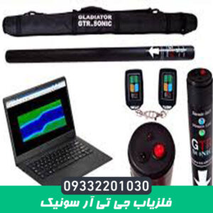 فلزیاب جی تی آر سونیک