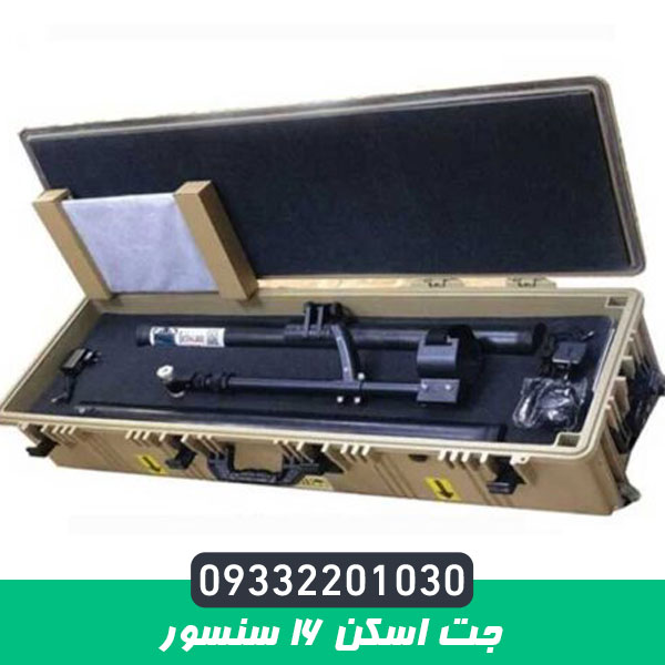 جت اسکن 16 سنسور