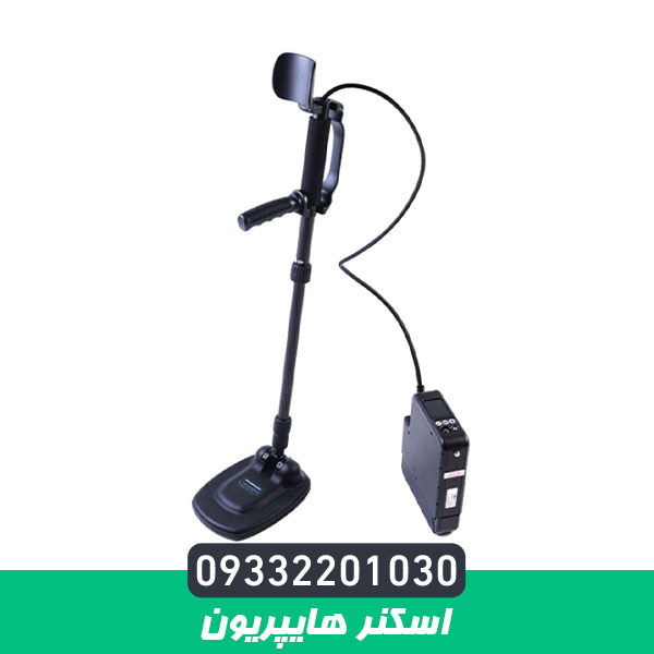 اسکنر هایپریون