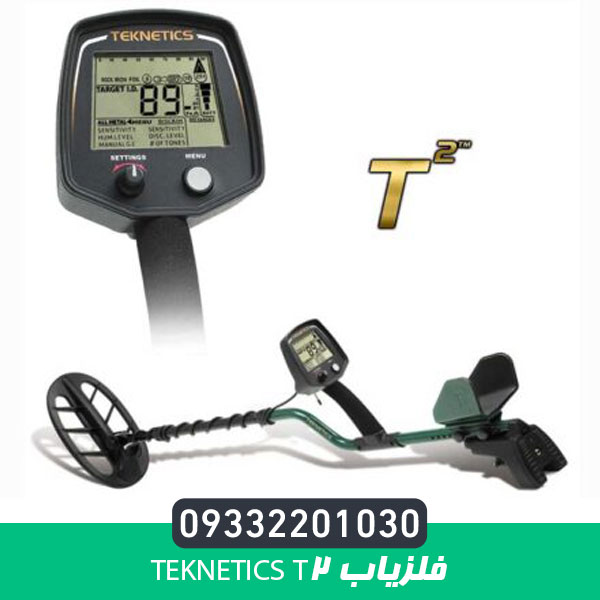 فلزیاب Teknetics T2