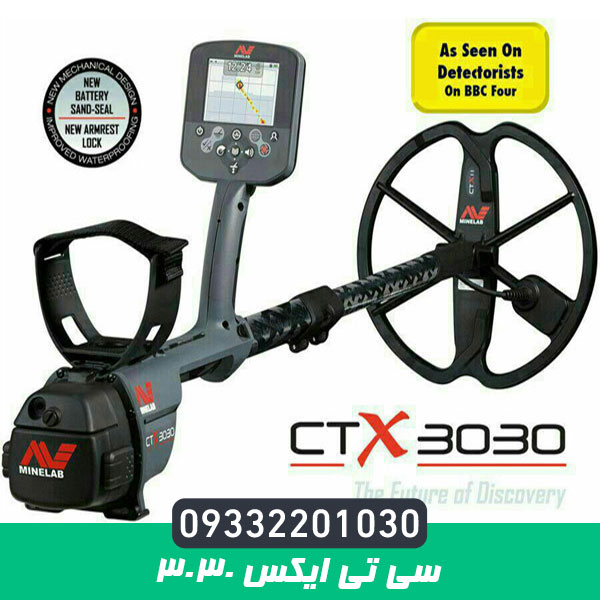 فلزیاب سی تی ایکس CTX 3030