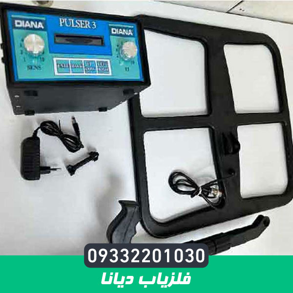 فلزیاب دیانا