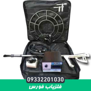 فلزیاب فورس