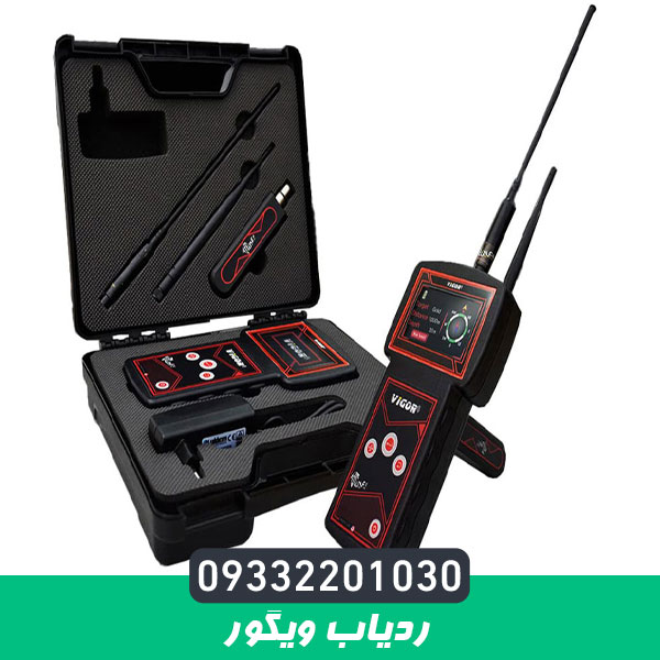 قیمت ردیاب ویگور