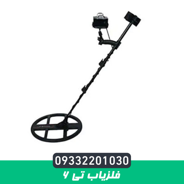 فلزیاب تی 6