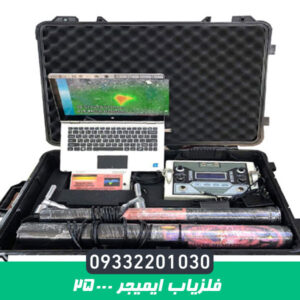 فلزیاب ایمیجر 25000