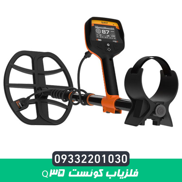 فلزیاب کوئست Q35