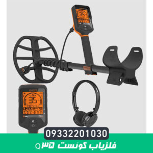 فلزیاب کوئست Q35