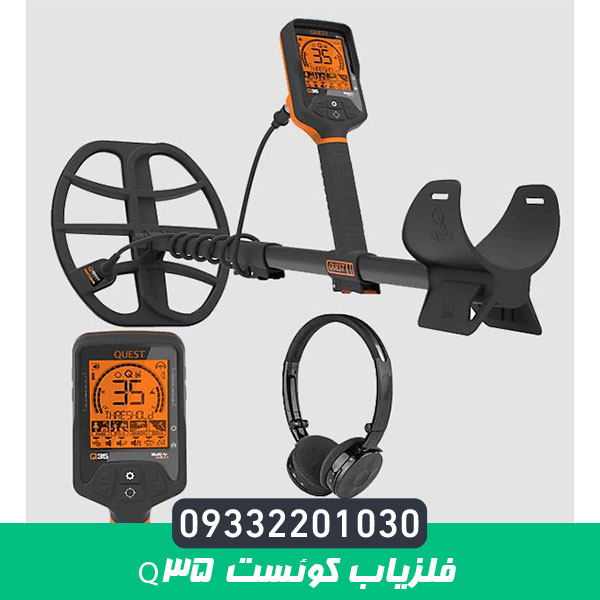 فلزیاب کوئست Q35