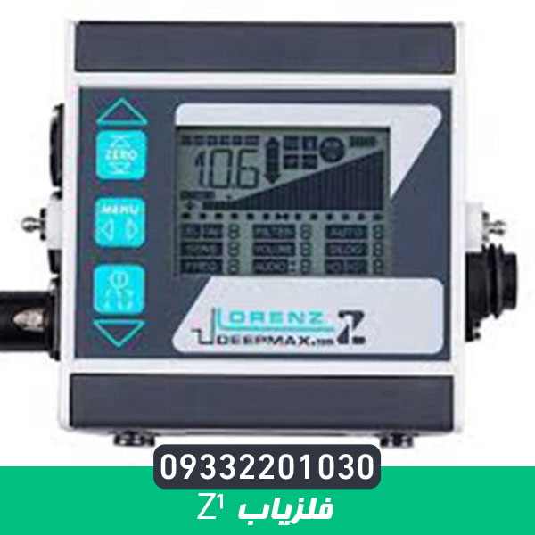 فلزیاب Lorenz Z1 لورنز