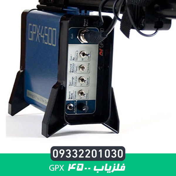 فلزیاب GPX 4500