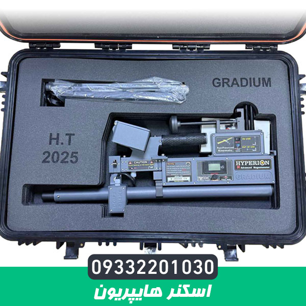 اسکنر تصویری هایپریون