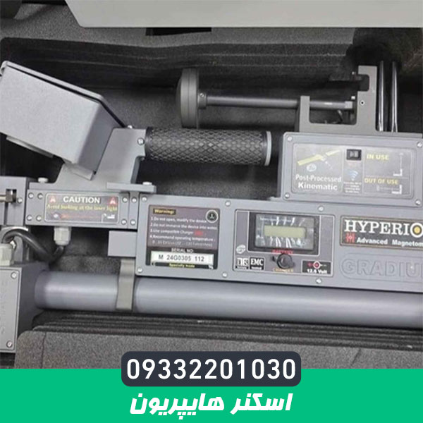 اسکنر تصویری هایپریون