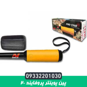 پین پوینتر پروفایند 20