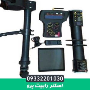 اسکنر رابیت پرو