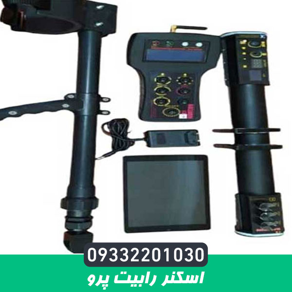 اسکنر رابیت پرو
