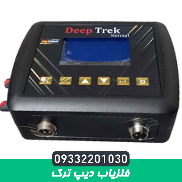 فلزیاب دیپ ترک