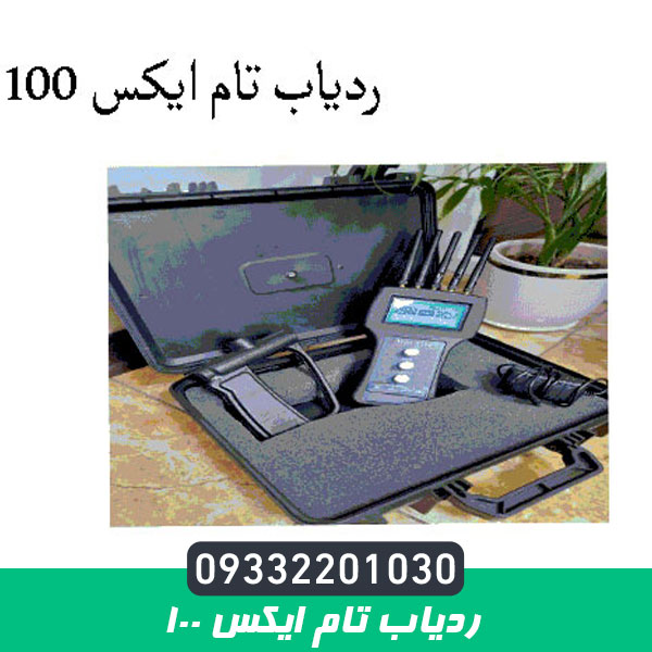 ردیاب تام ایکس 100