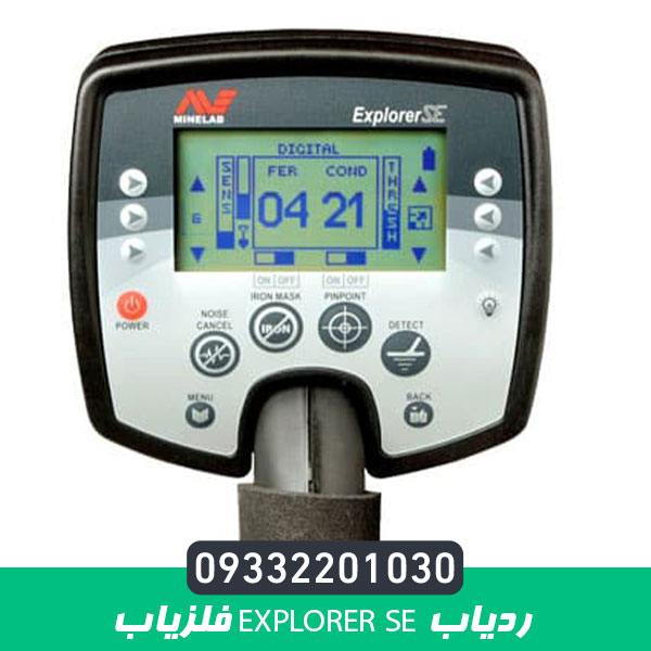 Explorer SE فلزیاب