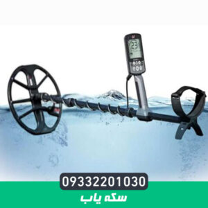 فلزیاب سکه یاب