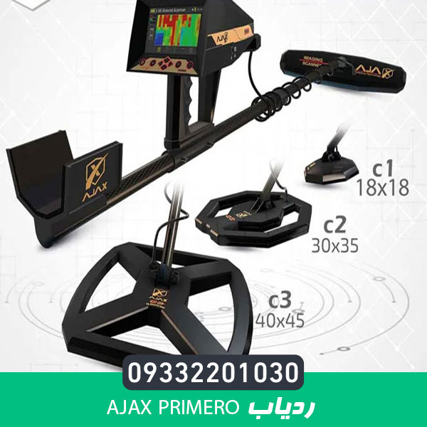 ردیاب AJAX Primero